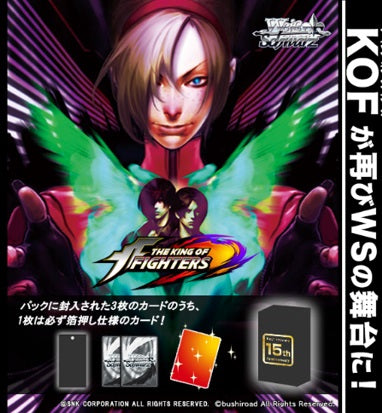 "The King of Fighters" Weiss Schwarz Premium Booster (Japanese)