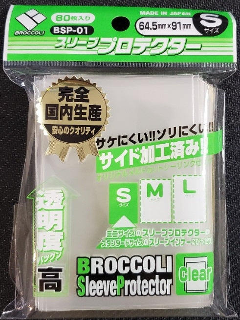 BROCCOLI Sleeve Protector (For Small Size) - BSP-01 (Clear)