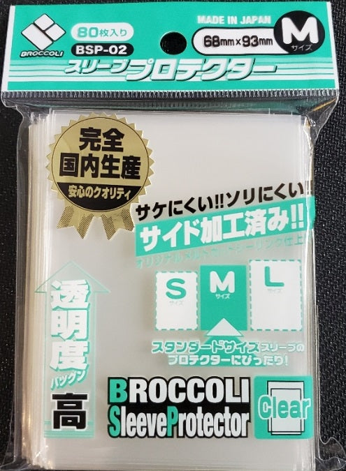 BROCCOLI Sleeve Protector (For Standard Size) - BSP-02 (Clear)