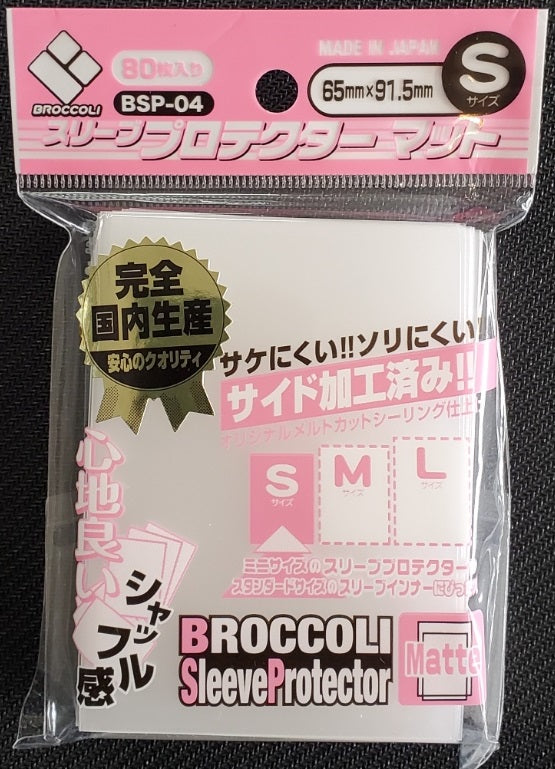 BROCCOLI Sleeve Protector (For Small Size) - BSP-04 (Matte)