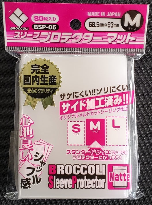 BROCCOLI Sleeve Protector (For Standard Size) - BSP-05 (Matte)