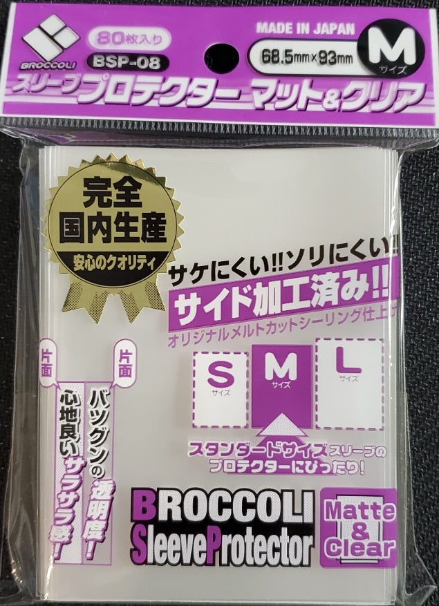 BROCCOLI Sleeve Protector (For Standard Size) - BSP-08 (Matte & Clear)