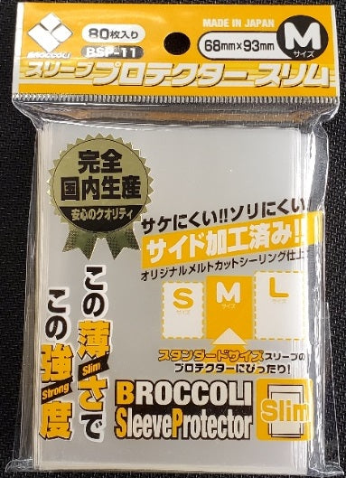 BROCCOLI Sleeve Protector (For Standard Size) - BSP-11 (Slim)