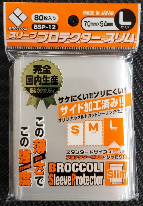 BROCCOLI Sleeve Protector (For Standard Size) - BSP-12 (Slim)