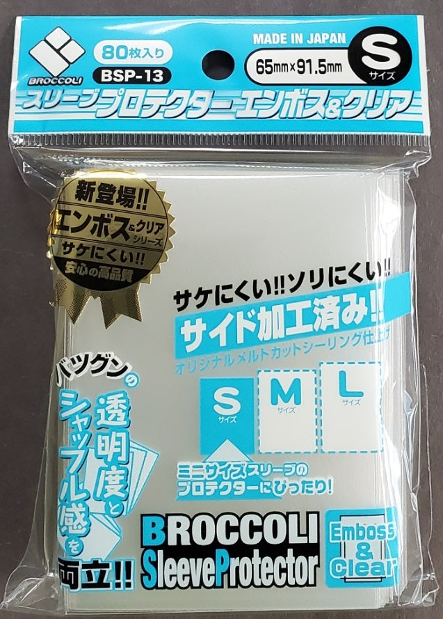 BROCCOLI Sleeve Protector (For Small Size) - BSP-13 (Emboss & Clear)
