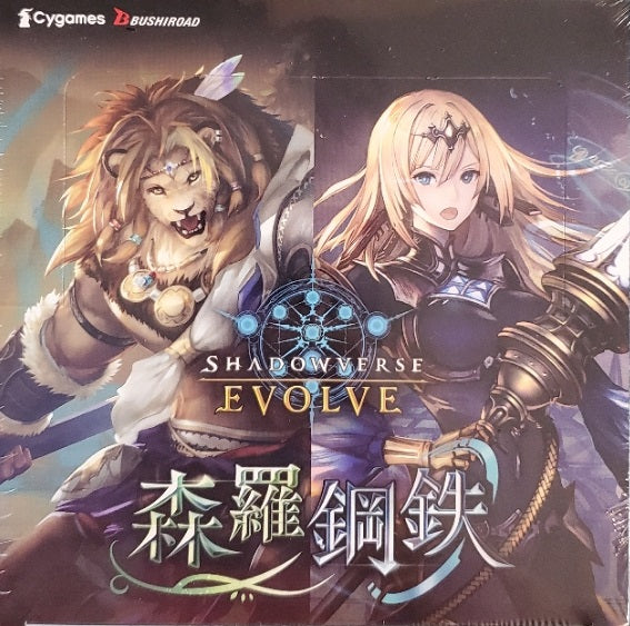 Shadowverse EVOLVE Vol. 7 Shinra Koutetsu Booster Box (Japanese)