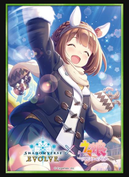 Vol. 32 Shadowverse EVOLVE "Uma Musume Pretty Derby" Yukino Bijin