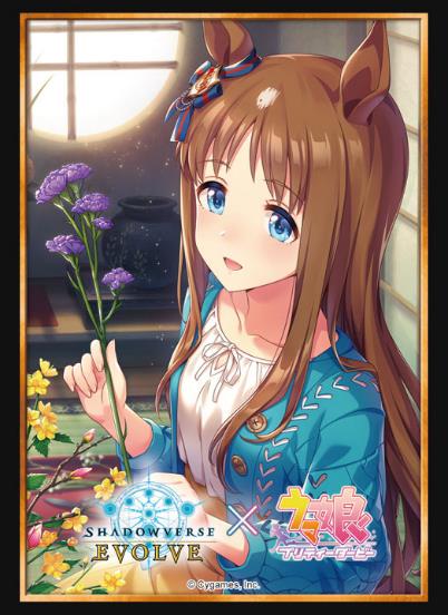 Vol. 36 Shadowverse EVOLVE "Uma Musume Pretty Derby" Grass Wonder