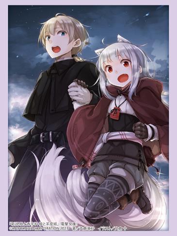 Vol. 4118 Dengeki Bunko "Wolf and Parchment: New Theory Spice and Wolf" Myuri & Col