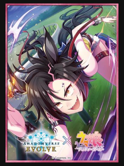 Vol. 44 Shadowverse EVOLVE "Uma Musume Pretty Derby" Air Shakur