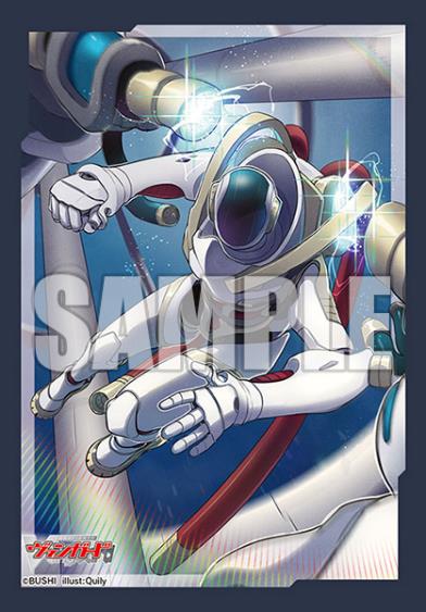 Vol. 666 "Card Fight!! Vanguard" Gigant Arms, Silhouette