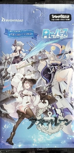 Re Birth for you "Azur Lane" Vol. 2 Booster