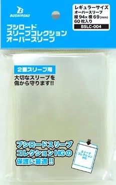 Bushiroad Sleeve Covers (For Standard Size) - BSLC-004 - Clear