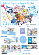 Colorful Pastorale Supply Gift Set