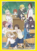 Vol. 2259 Wasteful Days of High School Girls